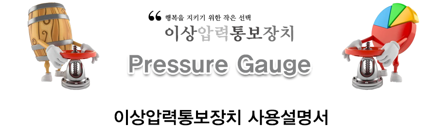 가연성 가스감지기